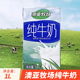 澳亚牧场全脂牛奶商用纯牛奶烘焙奶茶咖啡打奶泡原料早餐纯牛乳1L