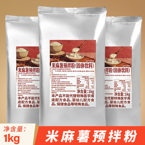 可瑞玛米麻薯粉奶茶店专用麻吉粉