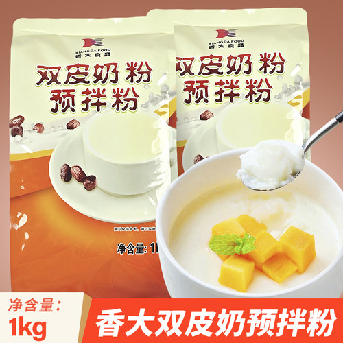 姜汁撞奶奶茶原料香大双皮奶粉