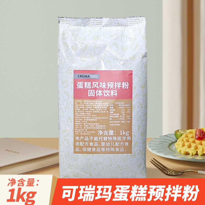 可瑞玛蛋糕预拌粉奶茶商用蛋糕酱