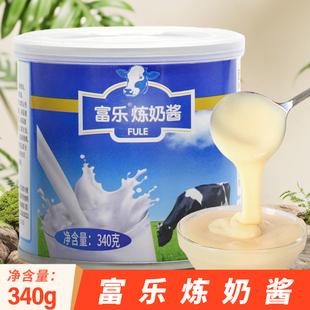 百强富乐炼乳咖啡奶茶商用加糖甜炼奶馒头甜品蛋挞原料340g小罐装