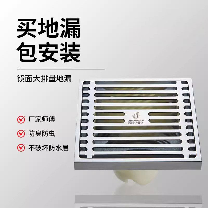 老式地漏包安装上门服务卫生间防臭老旧改造洗衣机封闭盖翻新金案