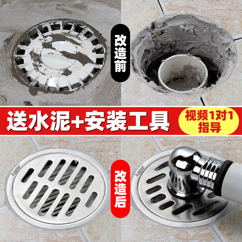 圆形地漏老式改造卫生间洗衣机防臭底座下水道下水口阳台排水通用