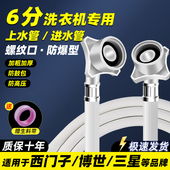 洗衣机进水管双6分接头螺纹两头接口双头延长上水管入水管接软管