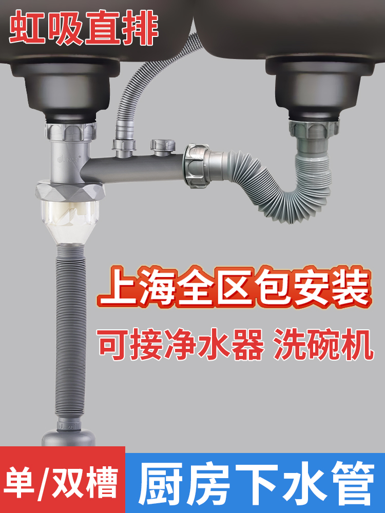 菜盆下水管包安装厨房老式单双菜盆下水器套装冼菜盆配件大全上海