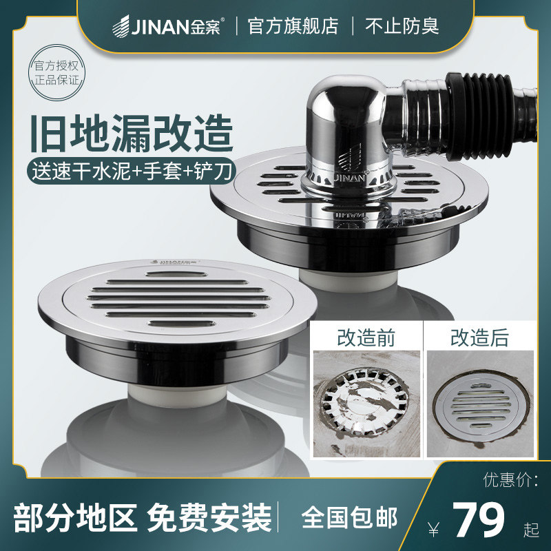 金案圆形地漏9/10/12/15cm厘米防臭盖不锈钢老式下水道卫生间改造