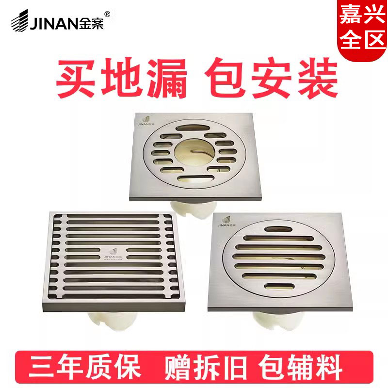 地漏包安装服务卫生间防臭器老式下水大道改造洗衣机圆形西安嘉兴