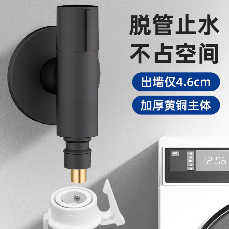 洗衣机水龙头专用全铜角阀