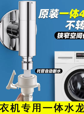 金案适用美的洗衣机水龙头防脱落