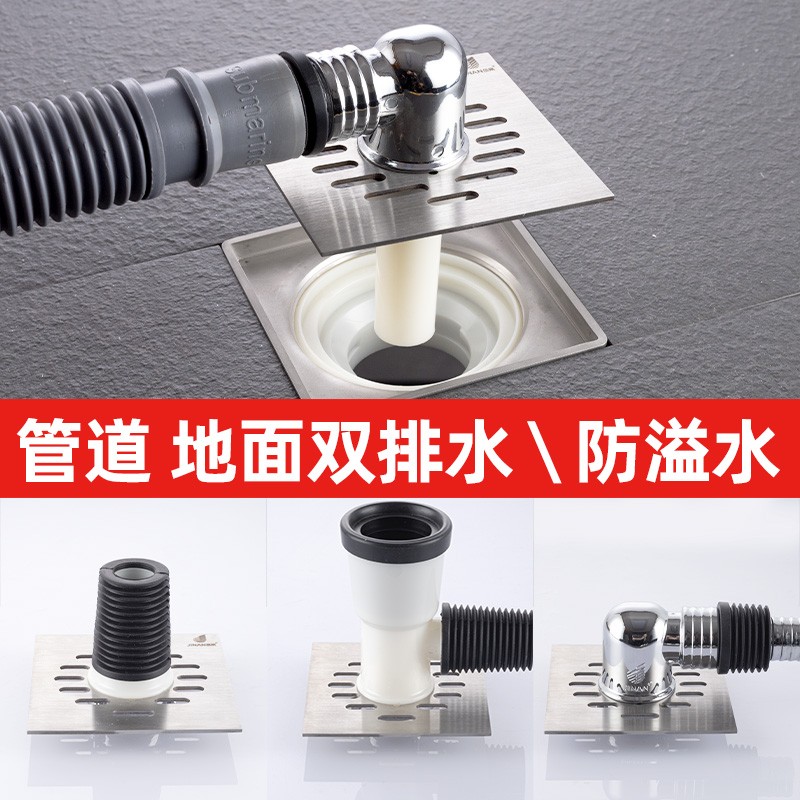 洗衣机排水管地漏接头板专用接口