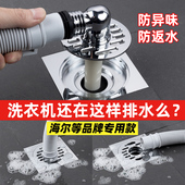 金案全自动滚筒洗衣机下水管地漏接头防臭三通二合一排水通用