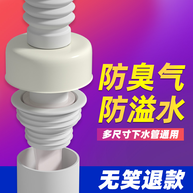 下水管防臭味防反水防溢水密封圈