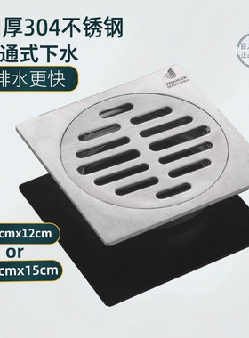 金案304不锈钢拉丝加厚防臭器淋浴卫生房间改造地漏12x12 15x15cm