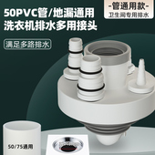 洗衣机下水三通阳台烘干机扫地机器人排水管接头面盆下水管三头通