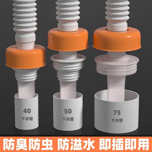 防臭下水管神器洗手盆厨房75