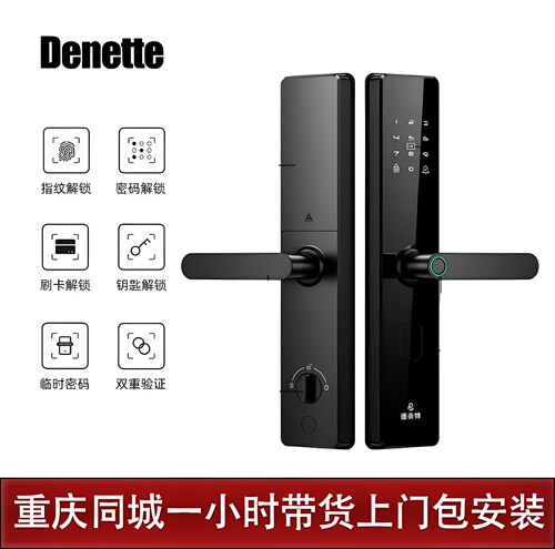 重庆当天安装智能锁指纹密码锁