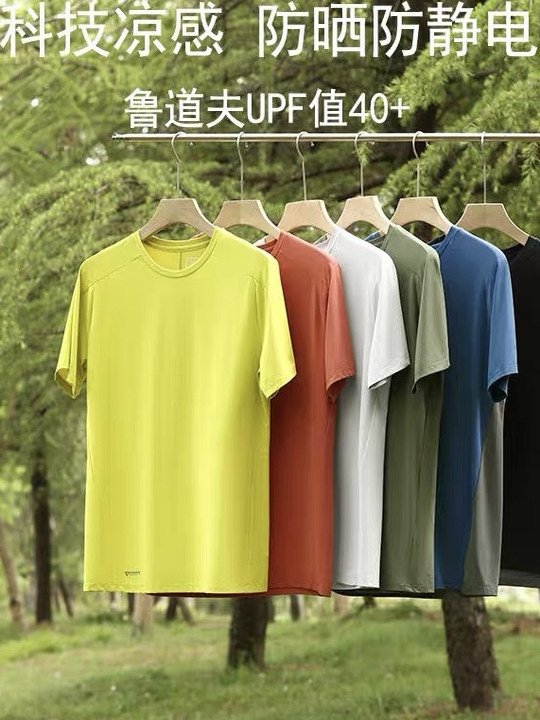 鲁道夫UPF40+！科技冷感！防晒速干透气~夏季男女运动健身短袖T恤
