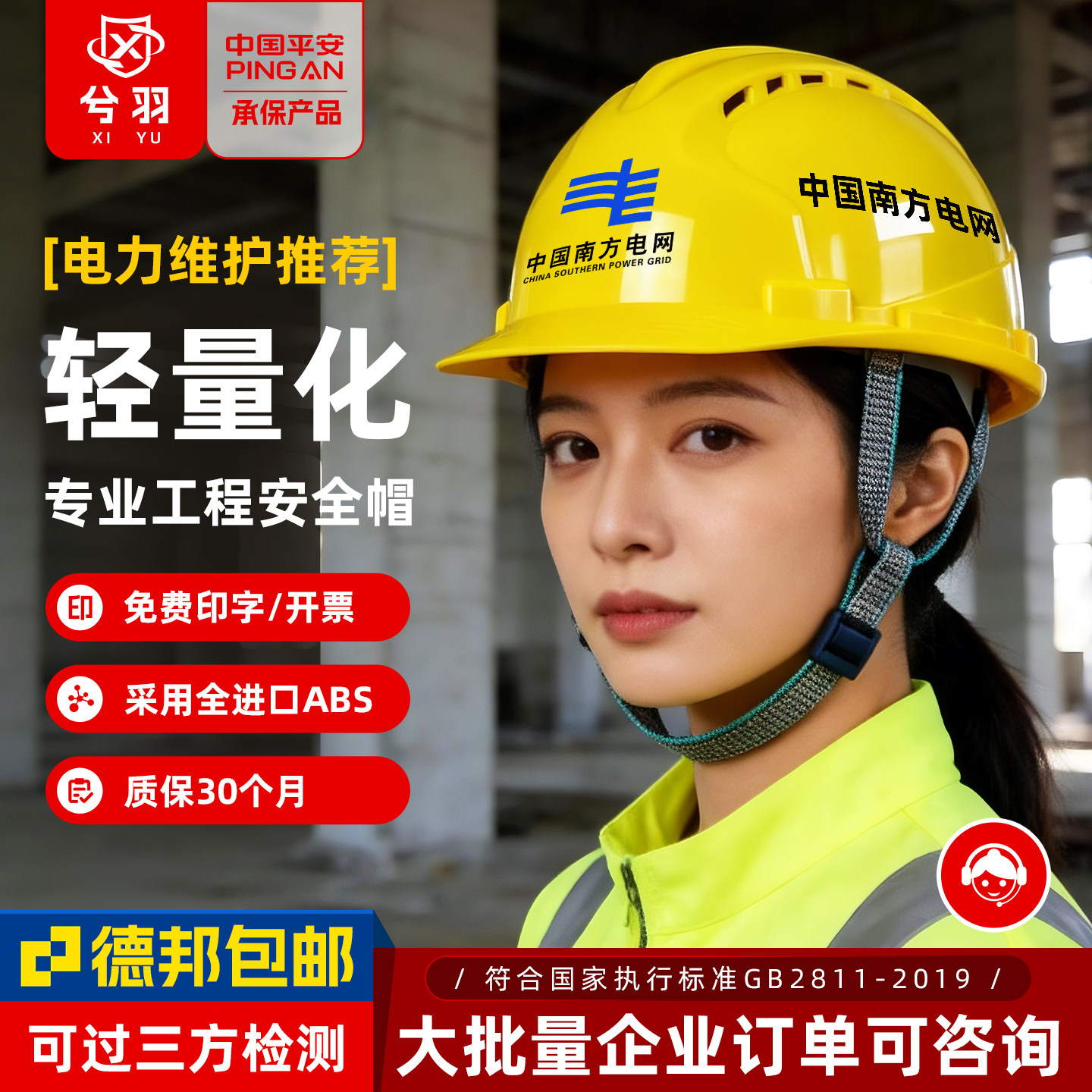 国标W型安全帽工地男abs建筑工地加厚施工电工透气盔领导监理印字