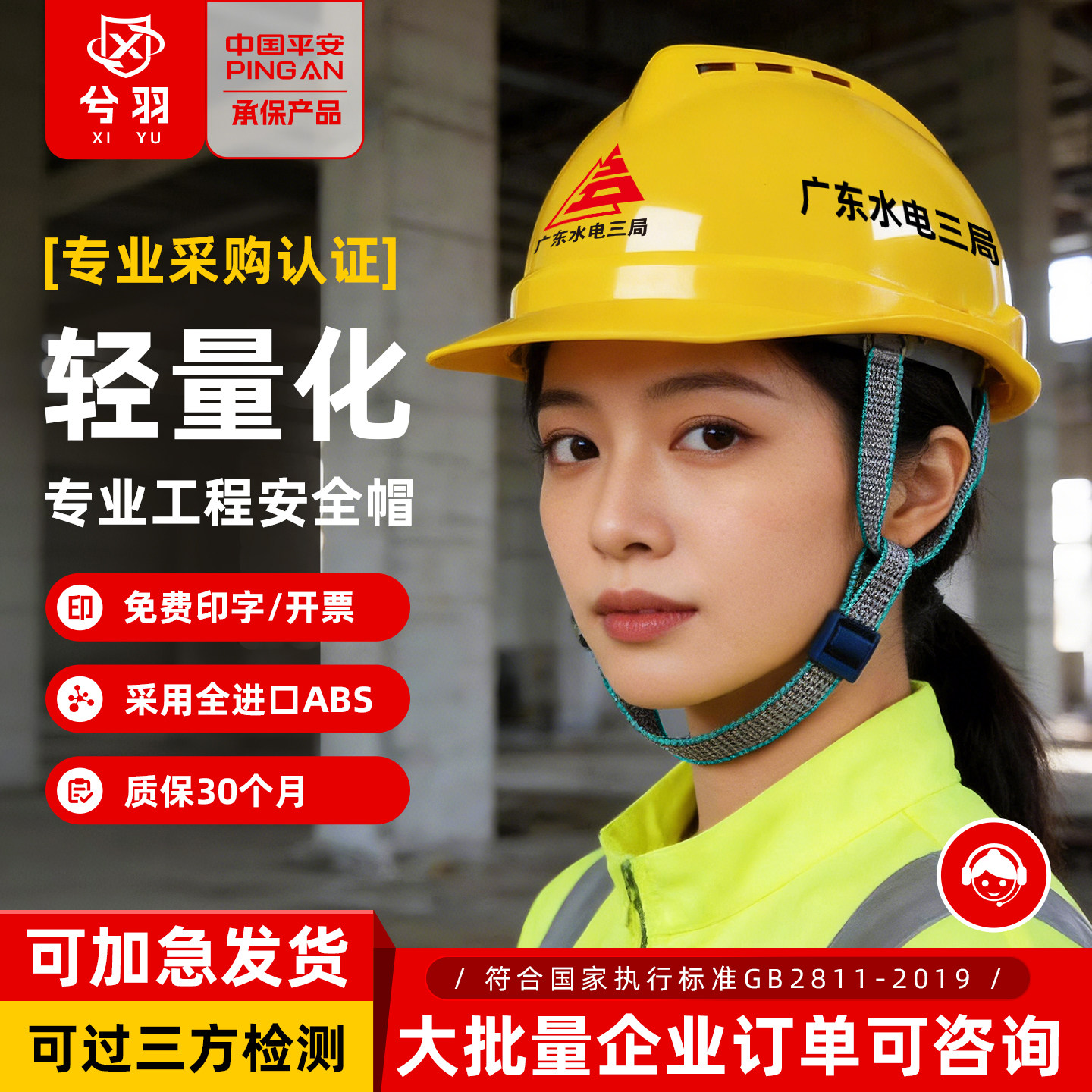 新国标认证3安全帽工地V型建筑施工程电工加厚透气头盔c定制logo