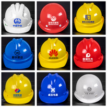 国标安全帽工地施工程加厚ABS玻璃钢建筑透气头盔工人防护帽印字