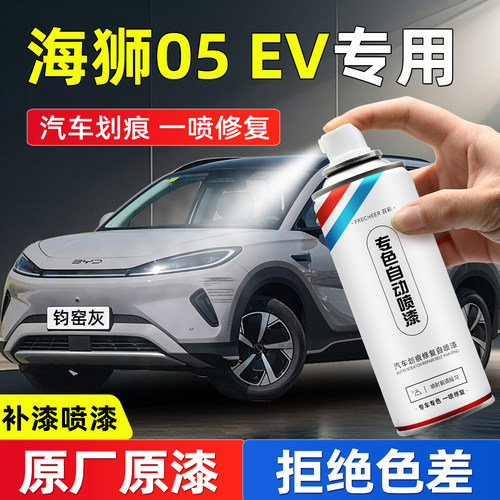 frecheer汽车专用补漆笔划痕修复