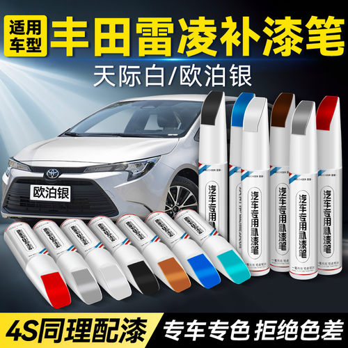 frecheer汽车专用补漆笔划痕修复