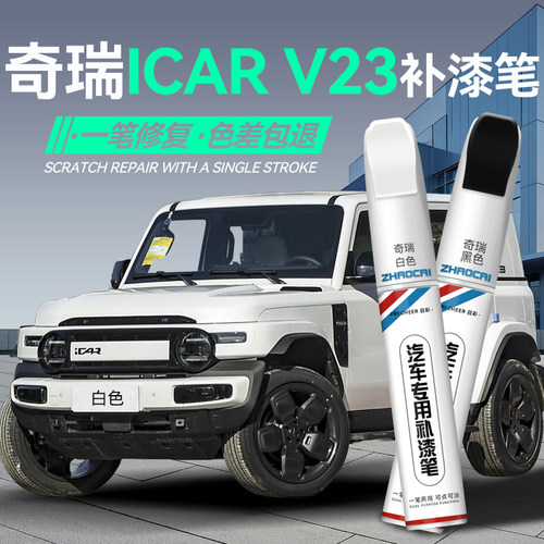 frecheer汽车专用补漆笔划痕修复