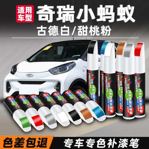 汽车补漆笔深度刮划痕修复神器