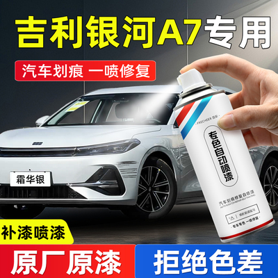 frecheer汽车专用自喷漆划痕修复