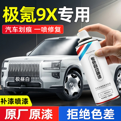 frecheer汽车专用自喷漆划痕修复