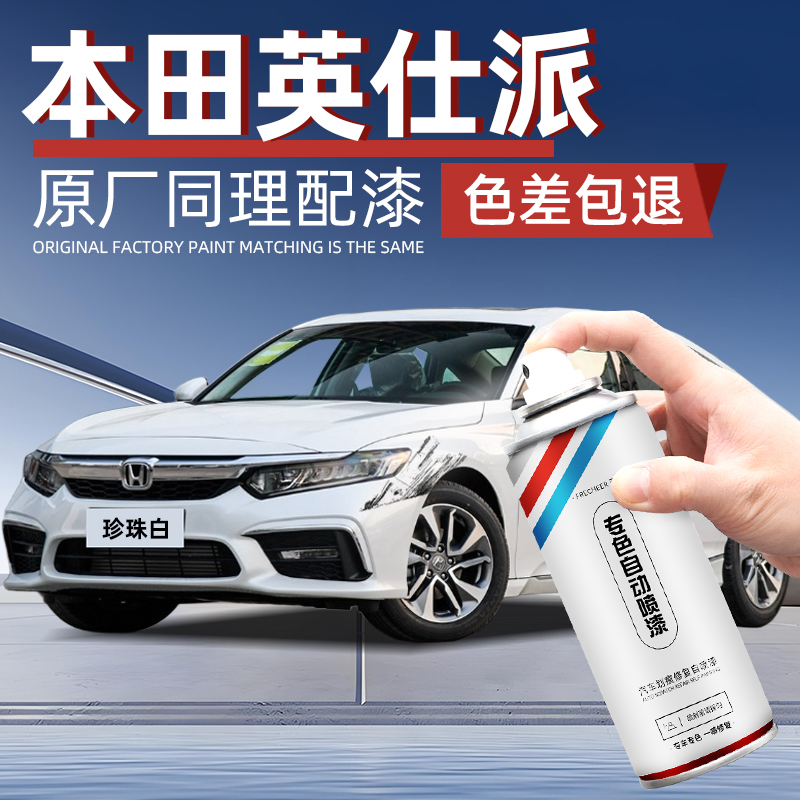 汽车专用自喷漆划痕修复补漆神器