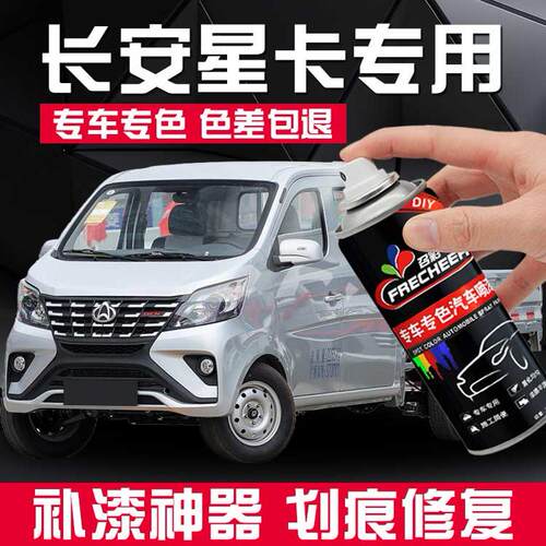 frecheer星卡汽车专用划痕修复
