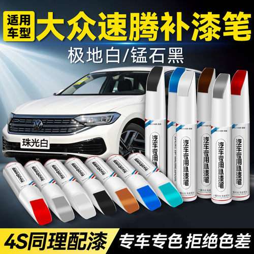 【原厂原漆】汽车补漆笔ZHAOCAI
