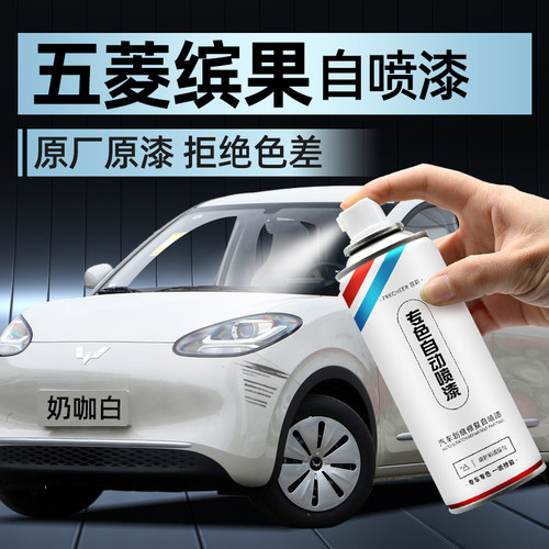 frecheer汽车专用自喷漆划痕修复