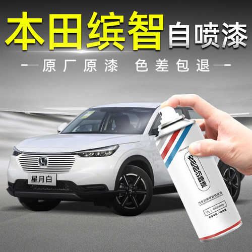 汽车自喷漆车漆划痕修复补漆神器