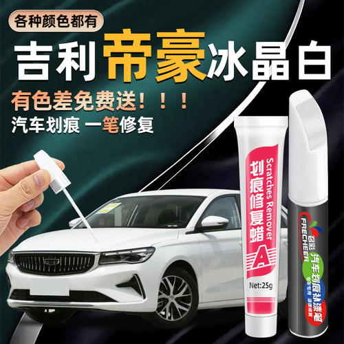 原厂车漆汽车补漆笔划痕修复