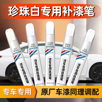 frecheer汽車專用補漆筆劃痕修復(fù)