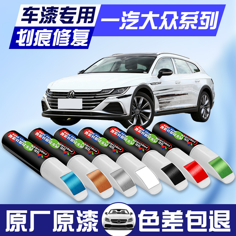 frecheer/召彩补漆笔专车专色