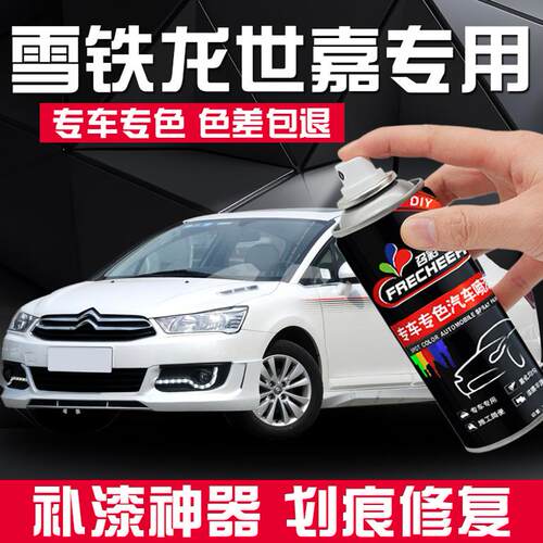 专车专色汽车划痕修复自喷漆补漆