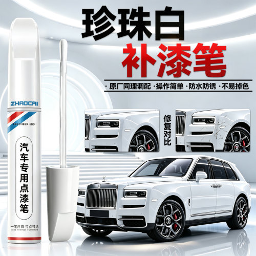 frecheer汽车专用补漆笔划痕修复