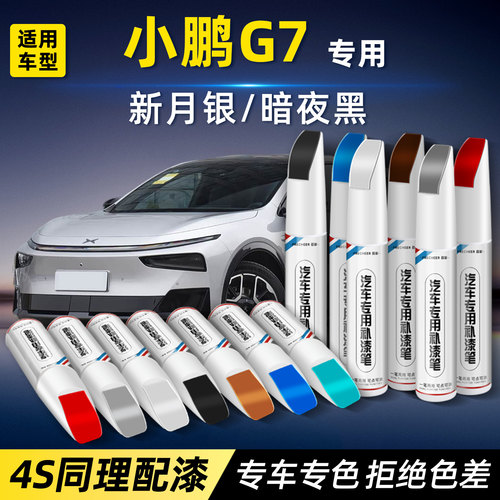 frecheer汽车专用补漆笔划痕修复