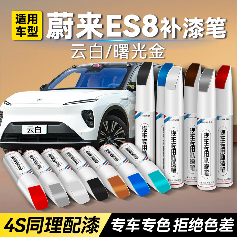 frecheer汽车专用补漆笔划痕修复