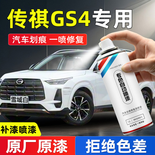 汽车专用自喷漆划痕修复补漆神器