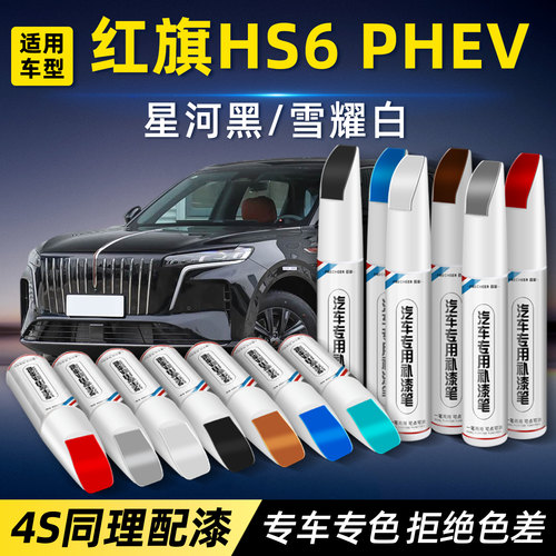 frecheer汽车专用补漆笔划痕修复