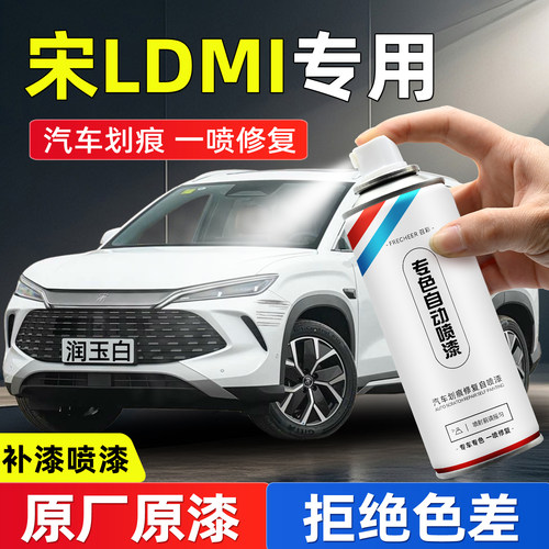frecheer汽车专用自喷漆划痕修复