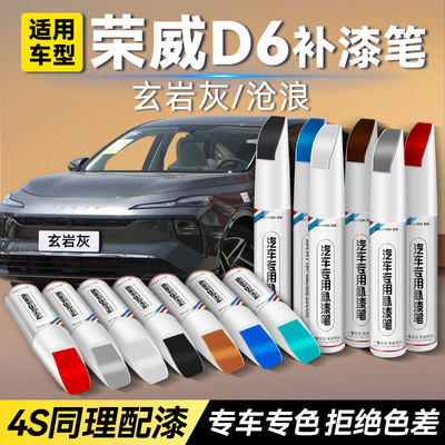 frecheer汽车专用补漆笔划痕修复