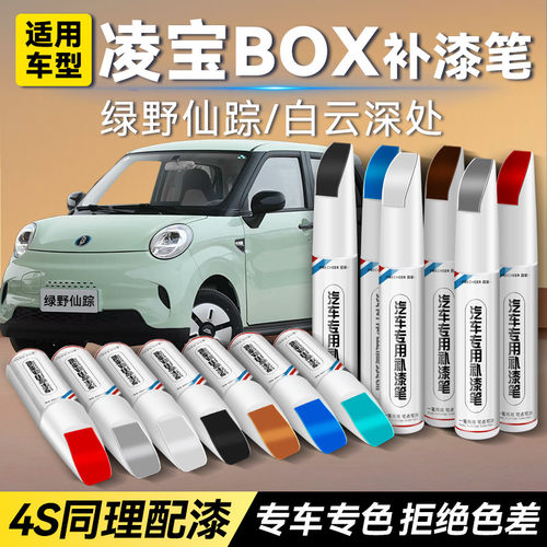 frecheer汽车专用补漆笔划痕修复