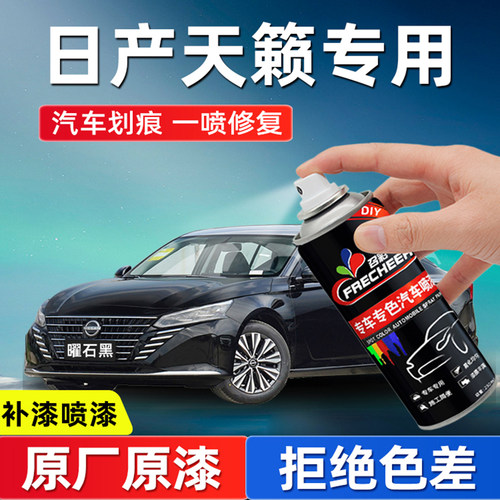 frecheer天籁自喷漆划痕修复
