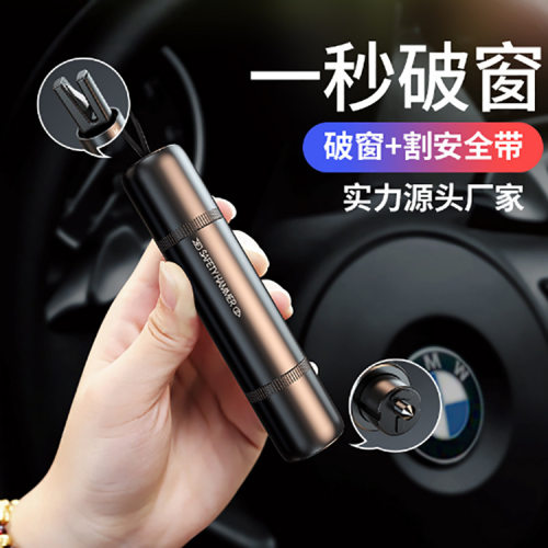 汽车破窗器车载安全锤救生车内碎