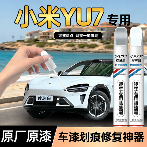 frecheer汽车专用补漆笔划痕修复